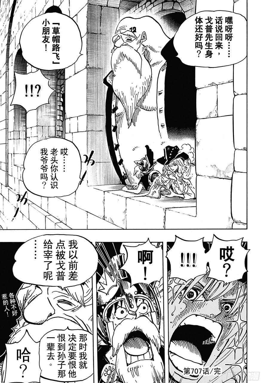 第707话 B区17
