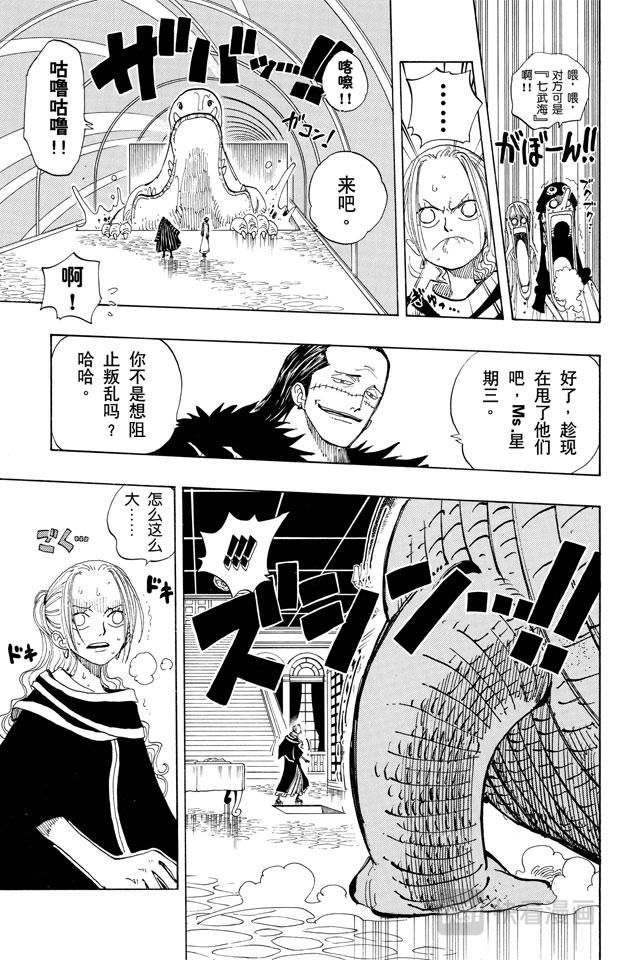 第173话 香蕉鳄14