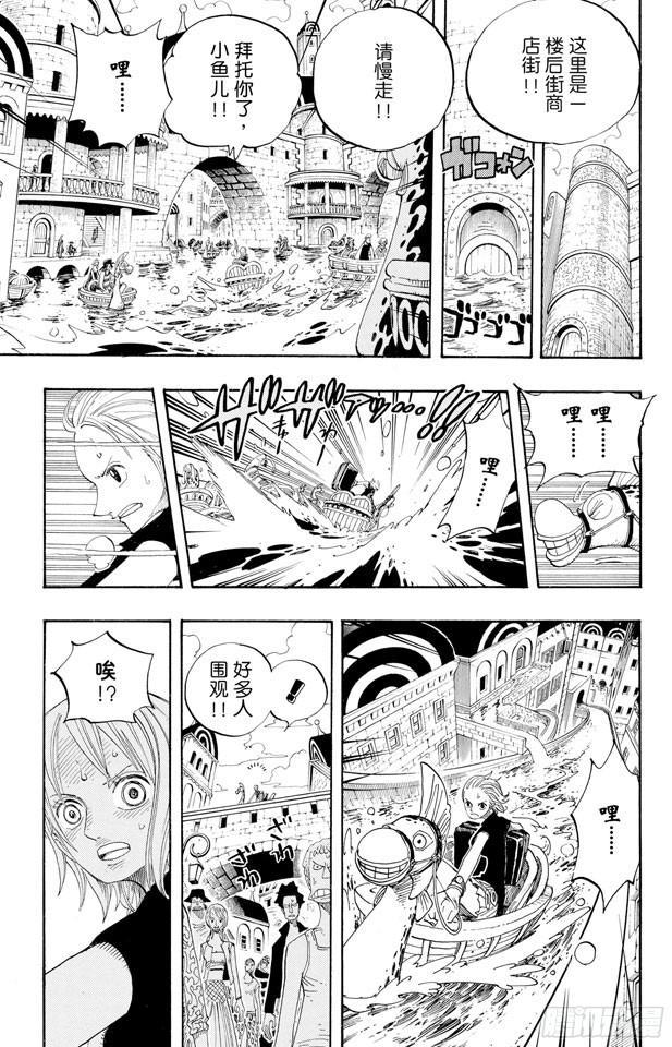 第328话 绑架海盗事件23