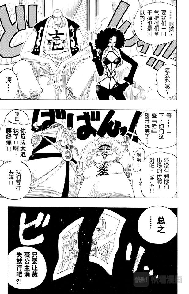 第180话 阿拉巴斯坦动物军团18