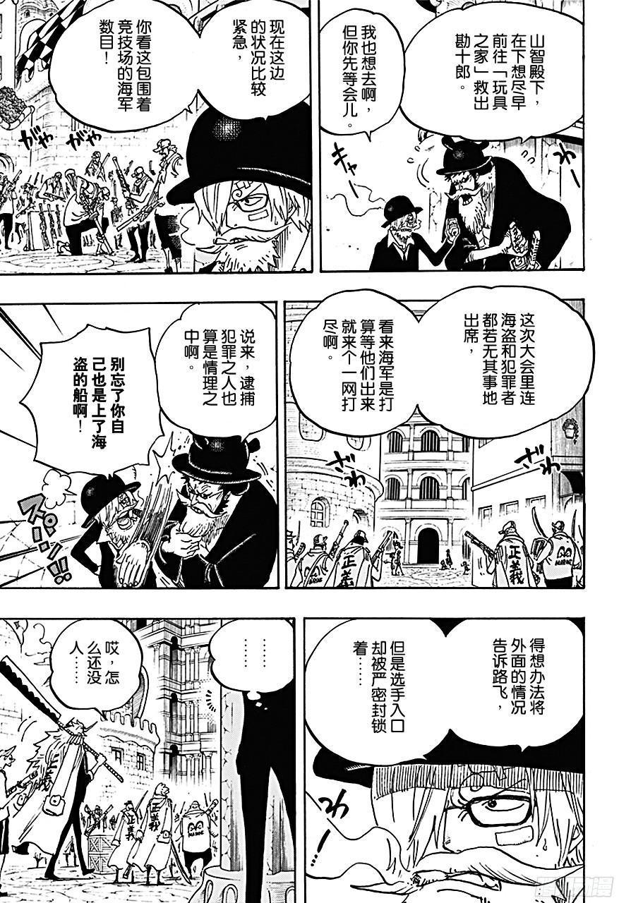 第717话 德莱斯罗兹的遗忘之物7