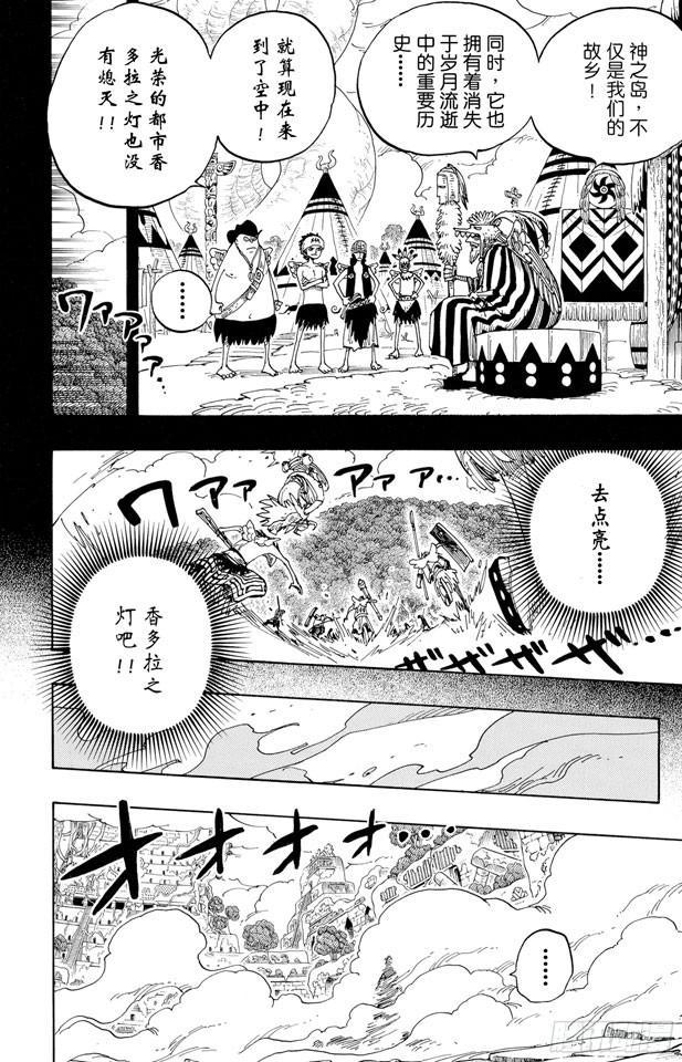 第275话 神曲15