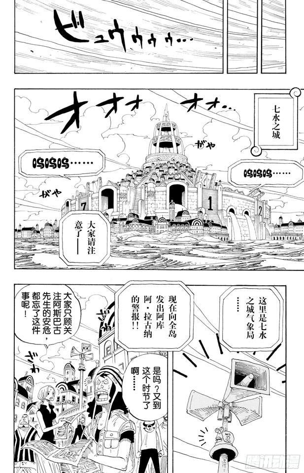 第335话 警报5