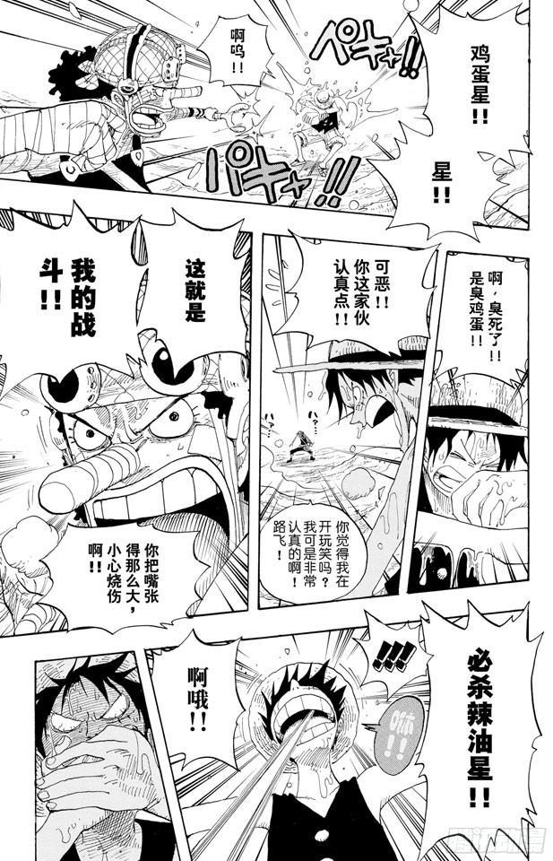 第332话 路飞VS.撒谎布12