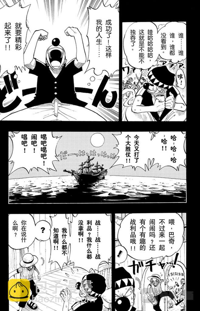 第19话 恶魔果实10
