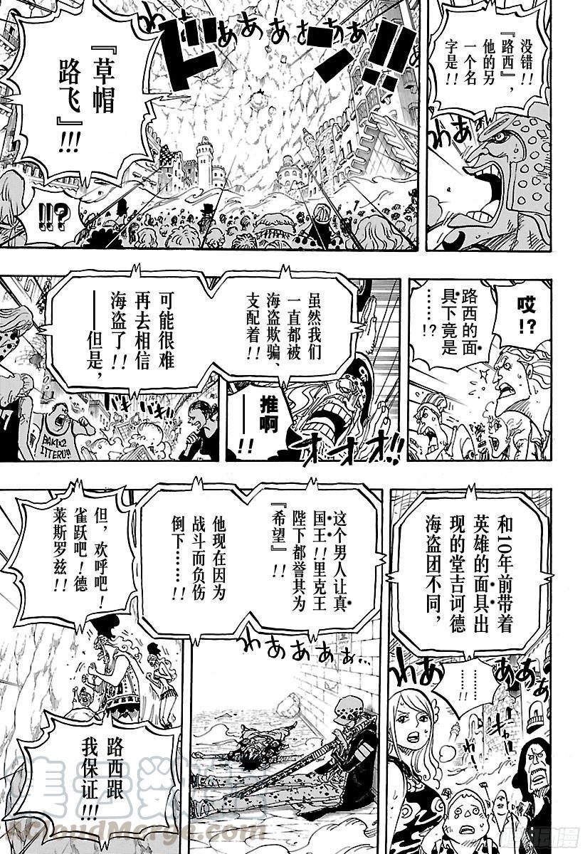 第789话 LUCY（路西）10