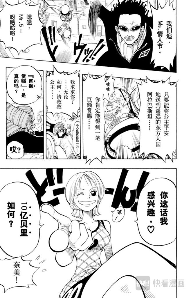 第110话 夜晚没有结束18