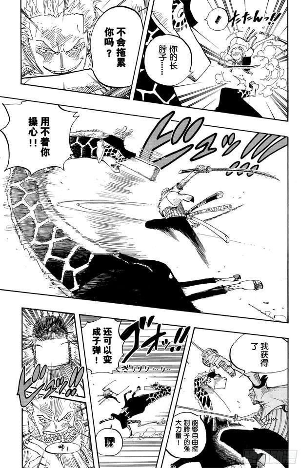第413话 猎人8