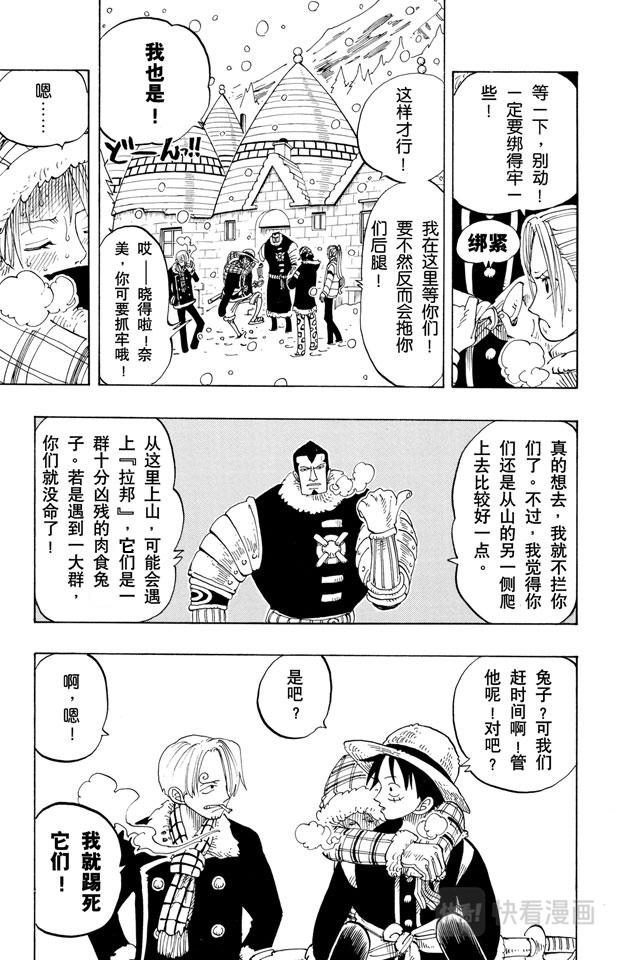 第133话 无名国的冒险之旅16