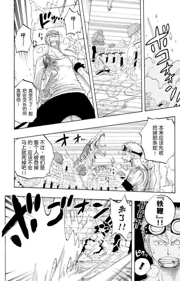 第271话 海盗佐罗VS.神官7