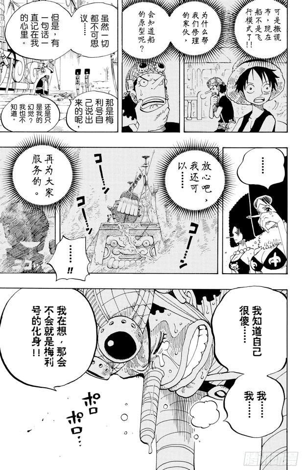 第351话 船精灵14
