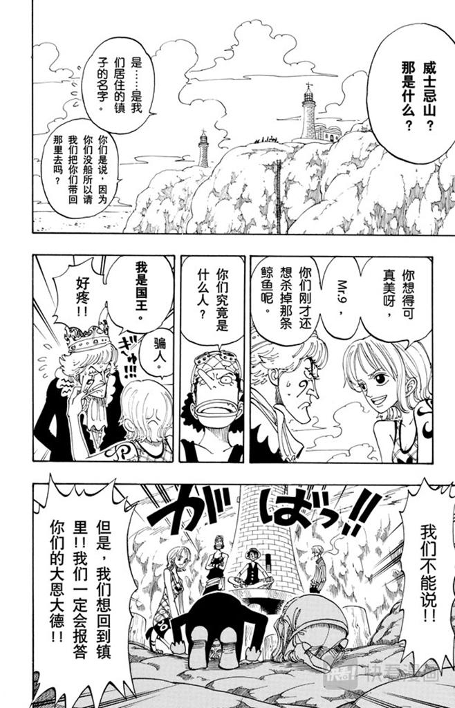 第105话 记录指针15