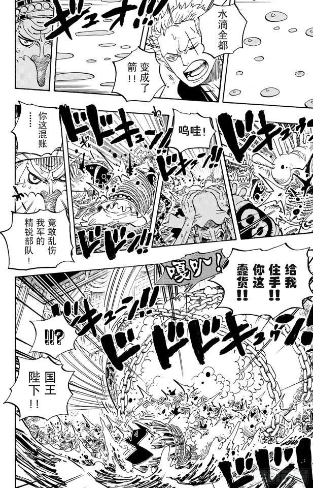 第617话 珊瑚丘的大事件7