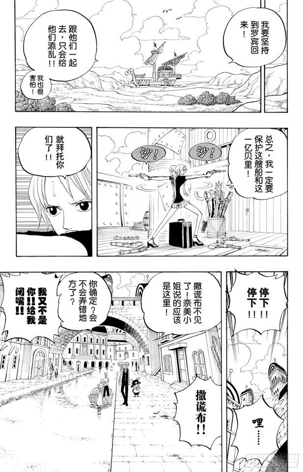 第329话 我的名字叫弗兰奇14