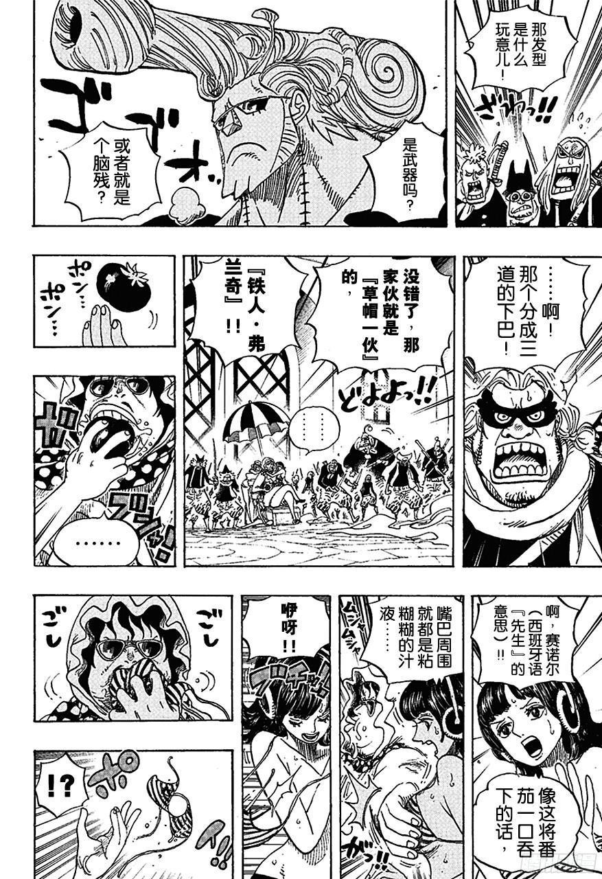 第732话 地下世界5