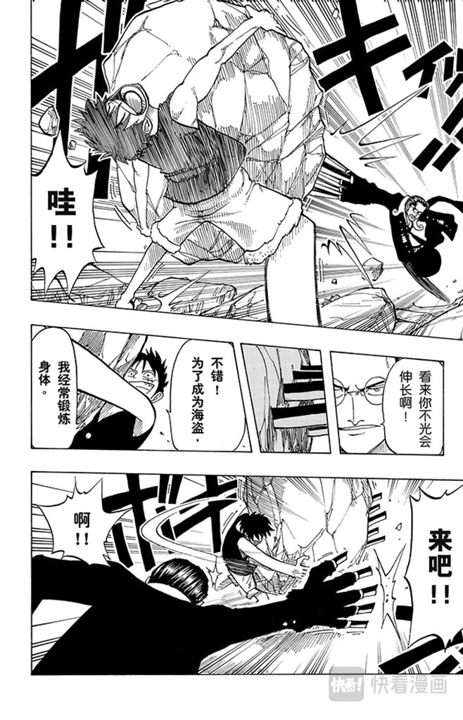 第37话 海盗“诡计克洛”17