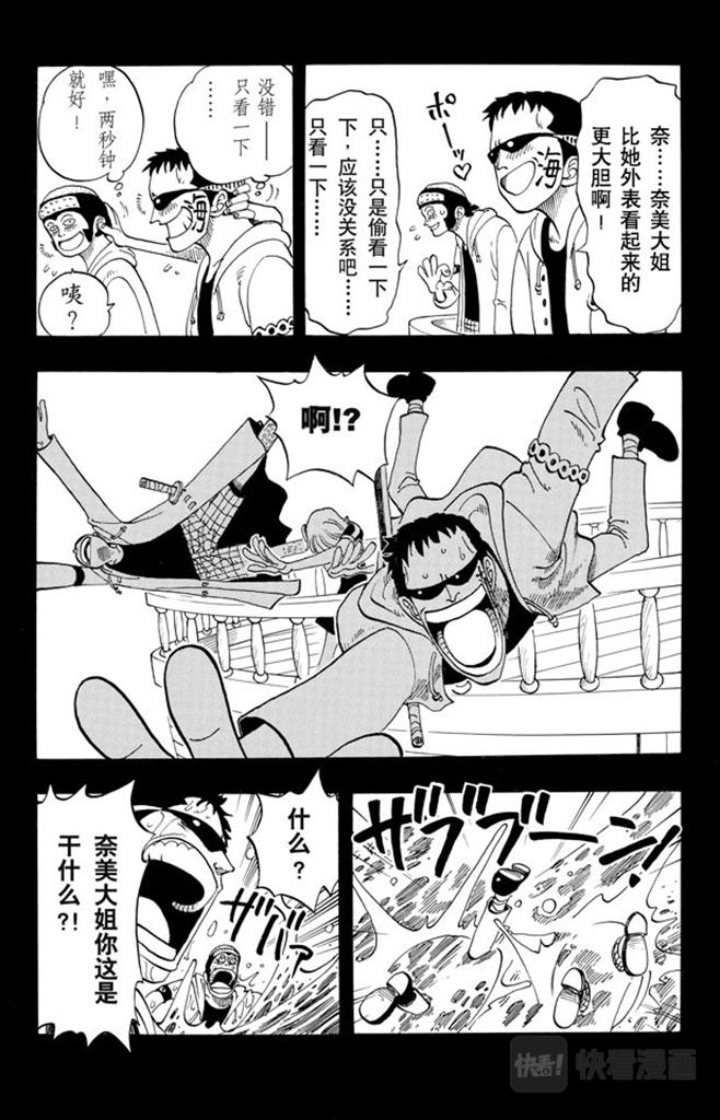 第50话 分道扬镳4