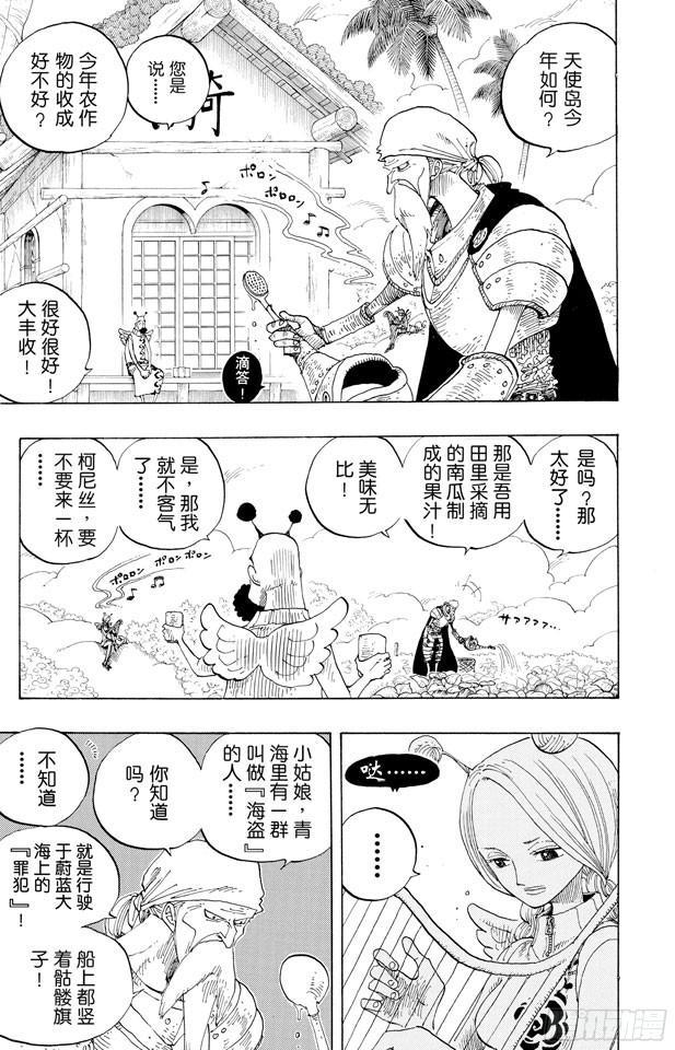 第248话 前任神VS.神官2