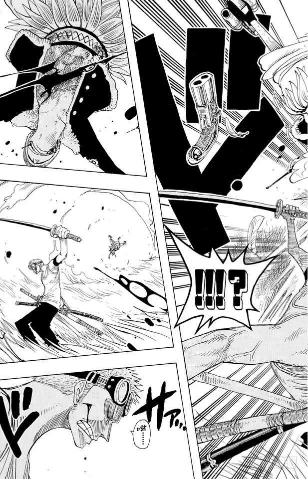 第259话 海盗佐罗VS.战士14