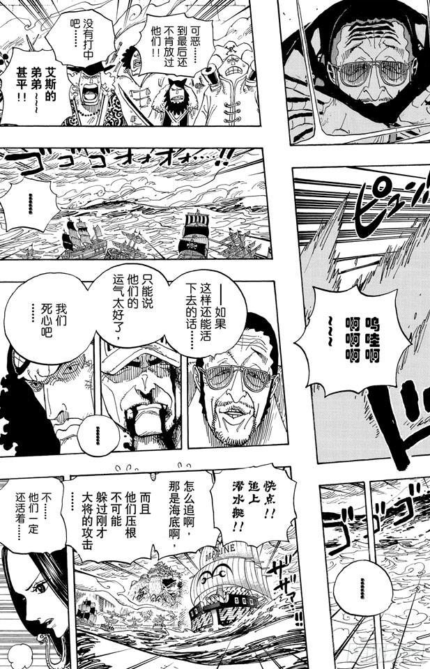 第580话 停战6