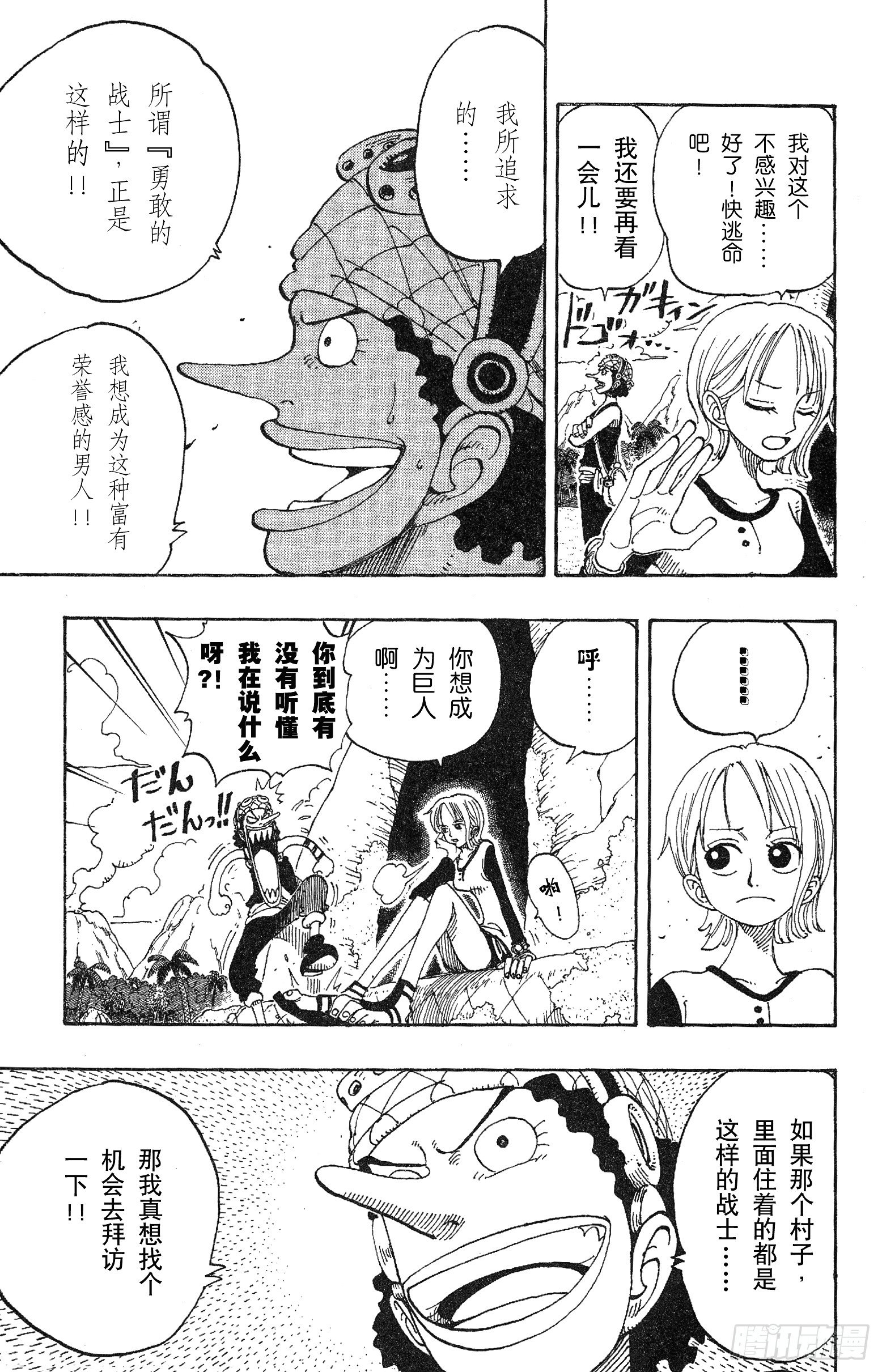 第117话 多利与布罗基9