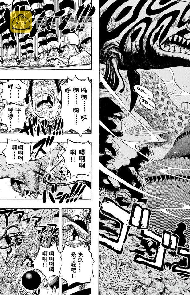 第525话 海底监狱因佩尔地狱8