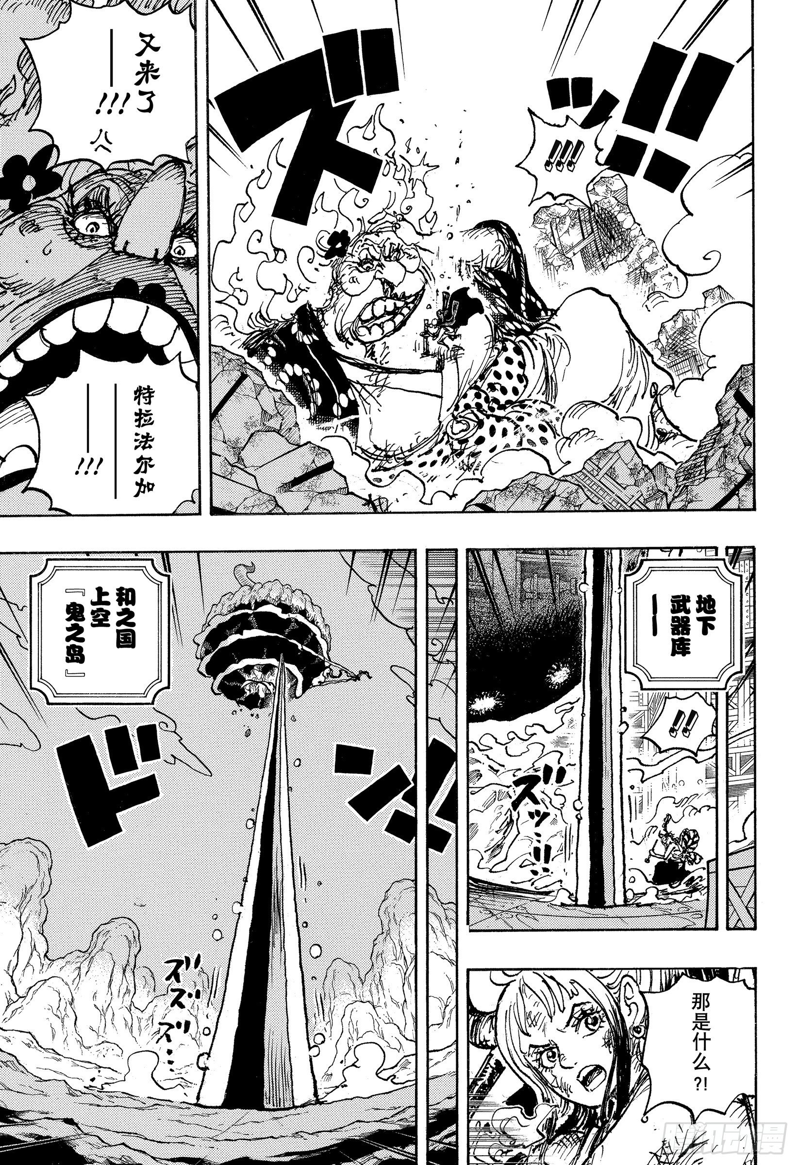第1039话 压轴12