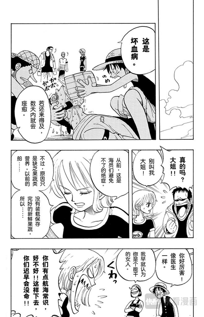 第42话 约撒和强尼14