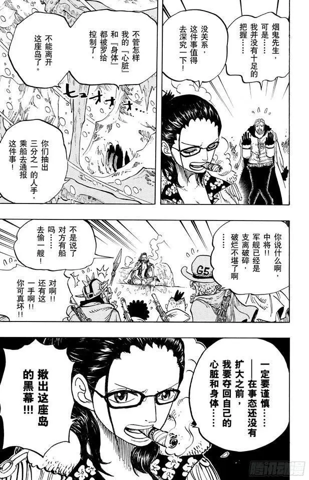 第664话 M(主人) •凯撒•库朗7