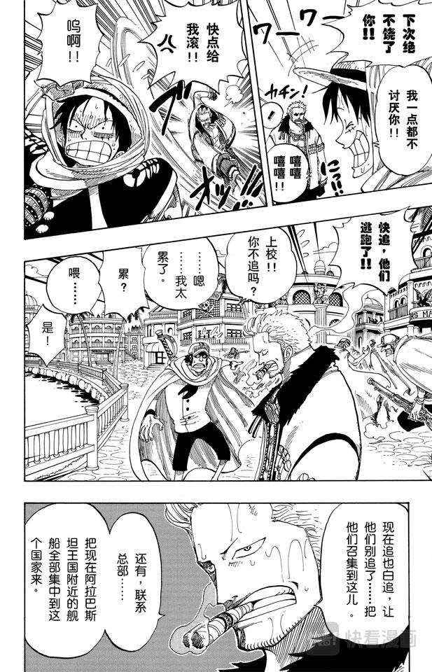 第176话 Rush13