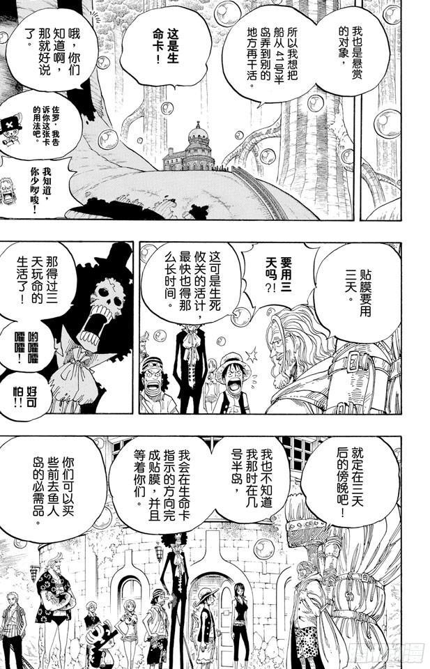 第507话 黄猿登陆11