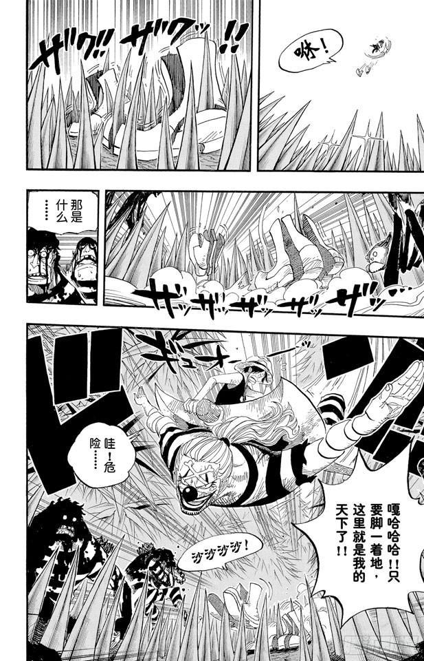 第527话 LEVEL 1红莲地狱15