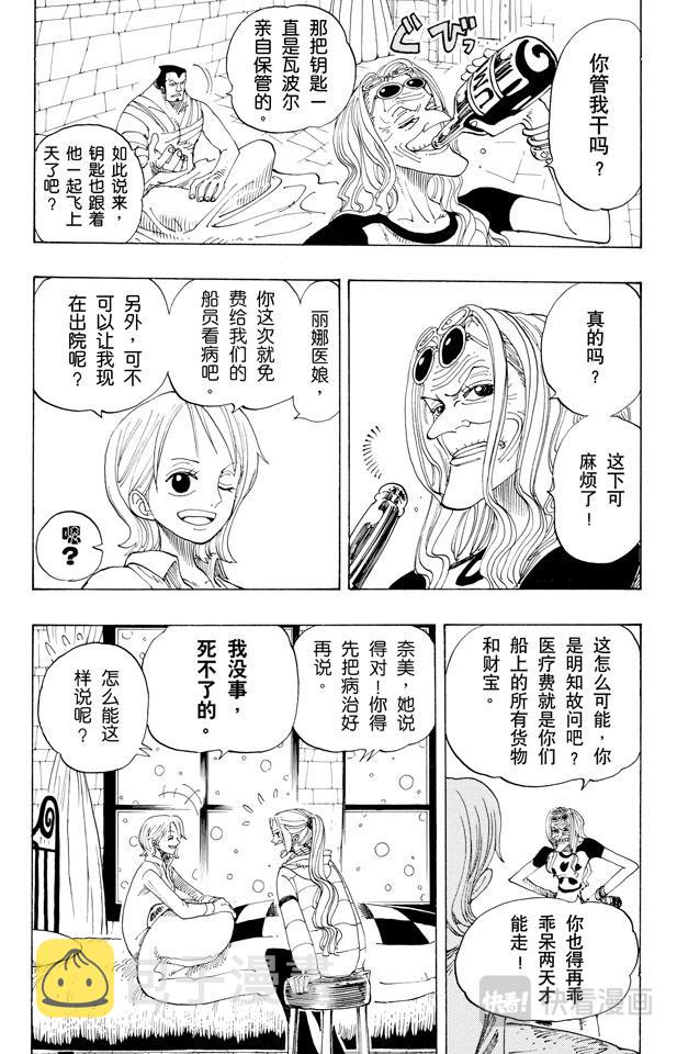 第152话 满月12