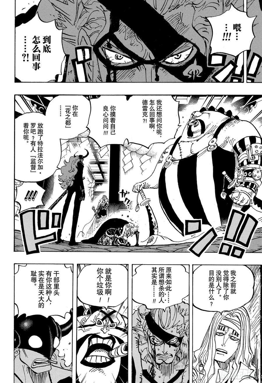 第990话 孤立无援13