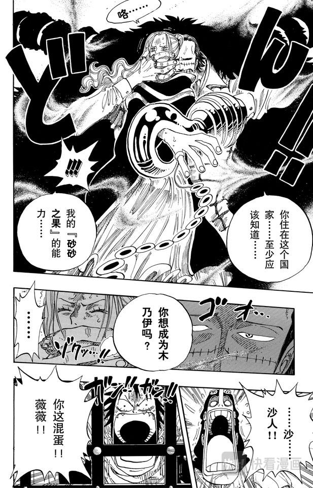 第170话 开始17