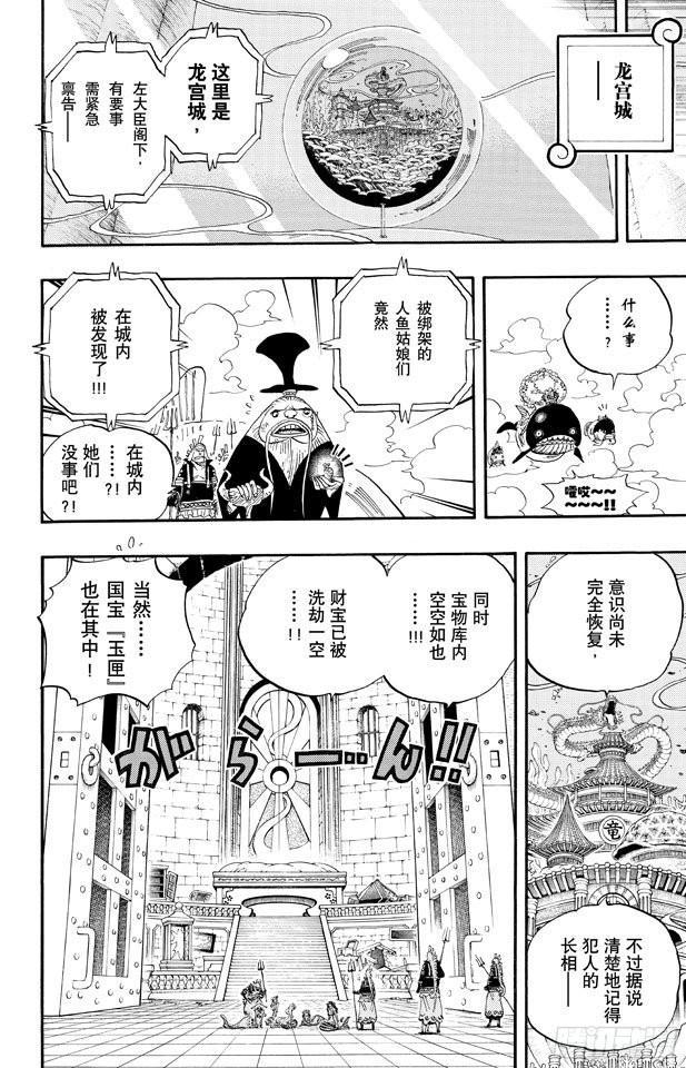 第648话 通往太阳之路7