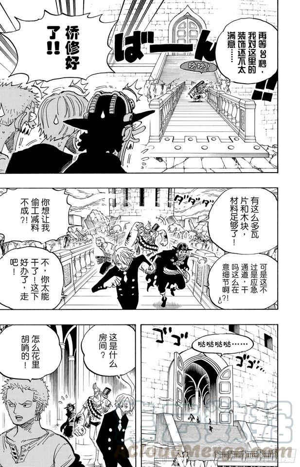 第461话 幽灵克星10