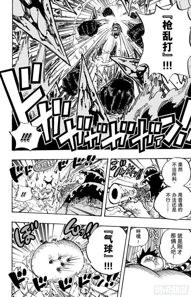 第667话 雪山之战（COOL FIGHT）9