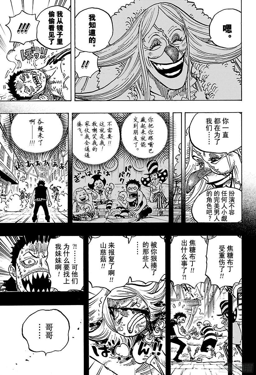 第902话 END ROLL13