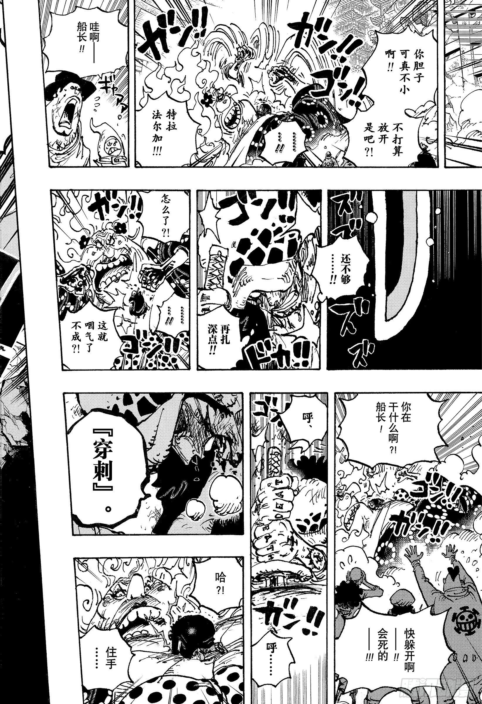 第1039话 压轴13