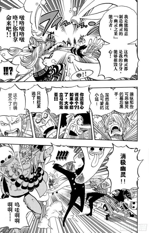 第461话 幽灵克星12
