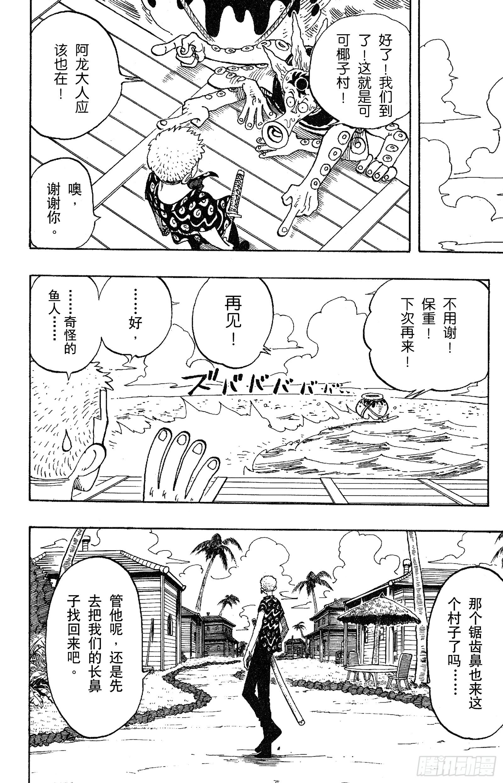 第73话 从“伟大航线”来的怪13