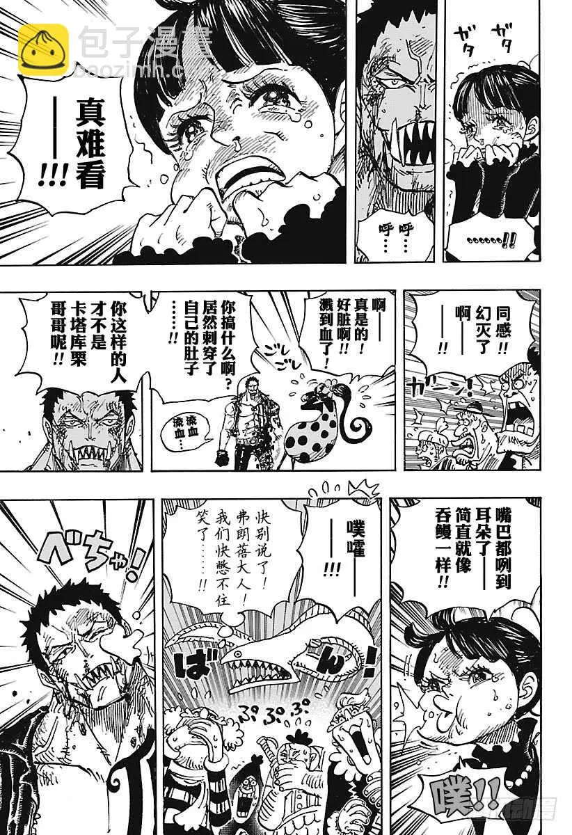 第893话 C家第36女弗朗12