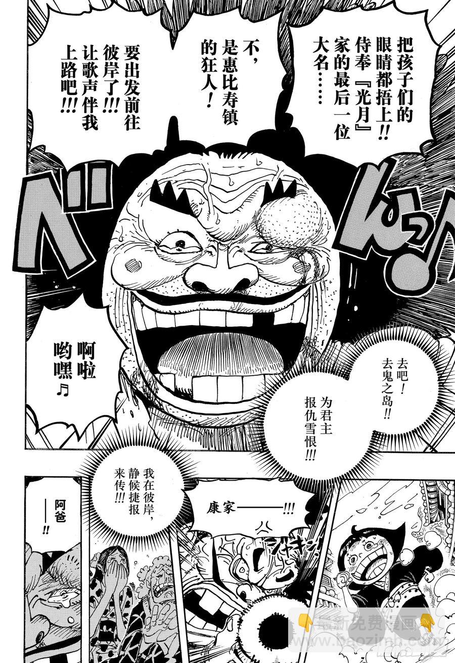第942话 “白舞大名”霜月康家13