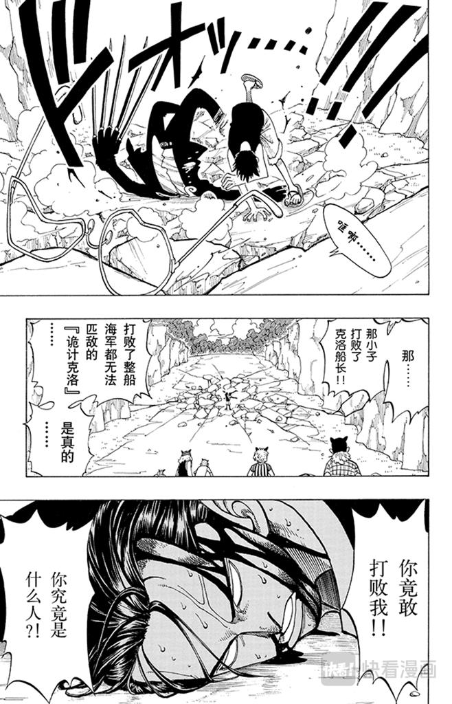 第40话 撒谎布海盗团2