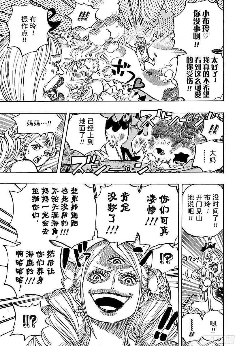 第876话 布玲、碰巧现身！！6