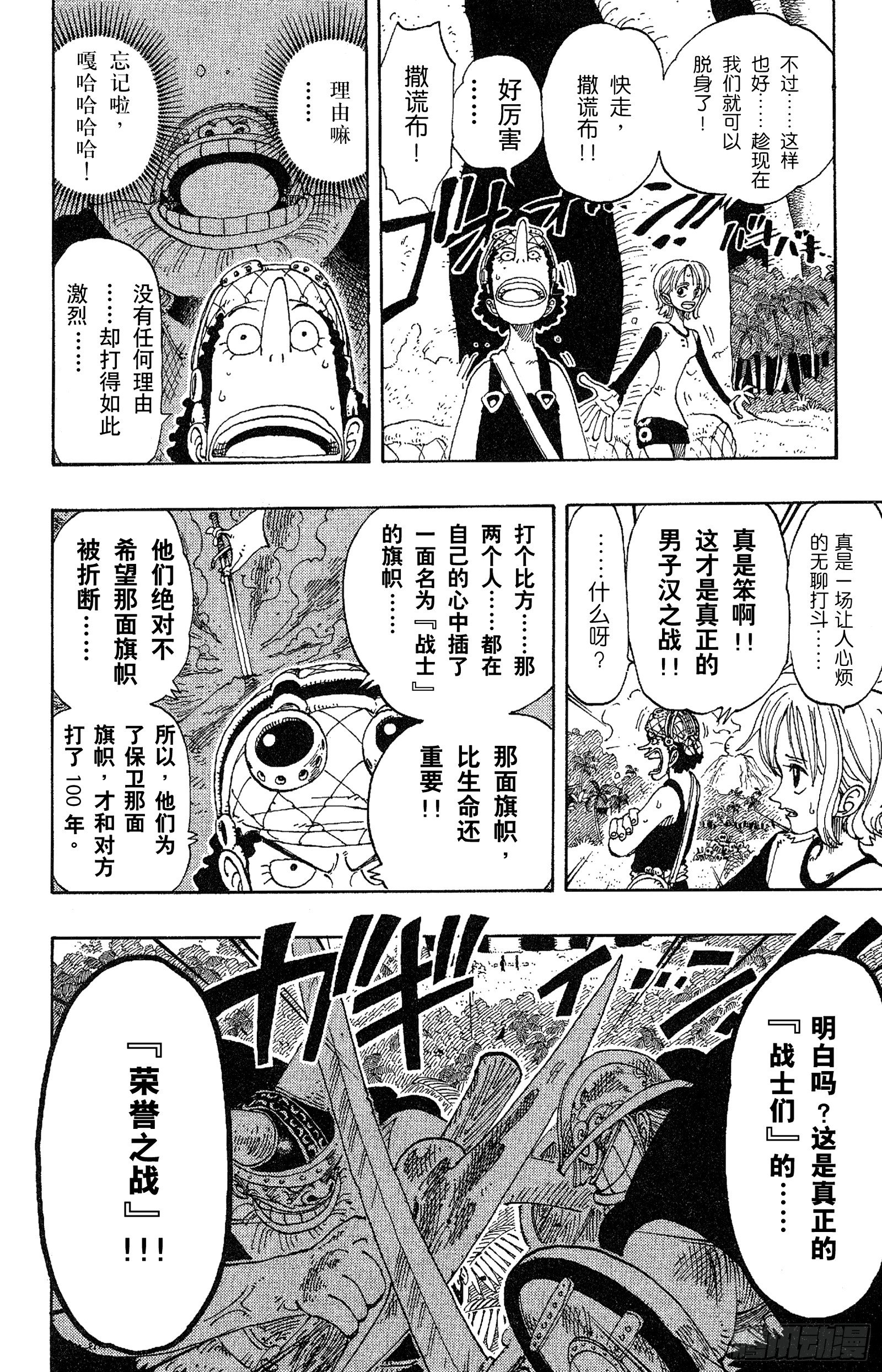 第117话 多利与布罗基8