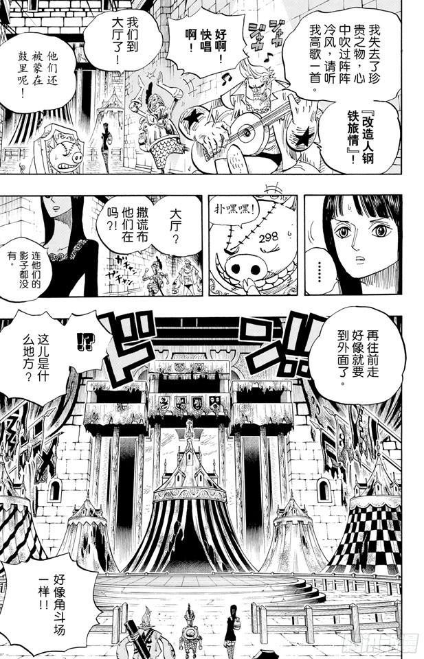 第452话 风之治五郎2