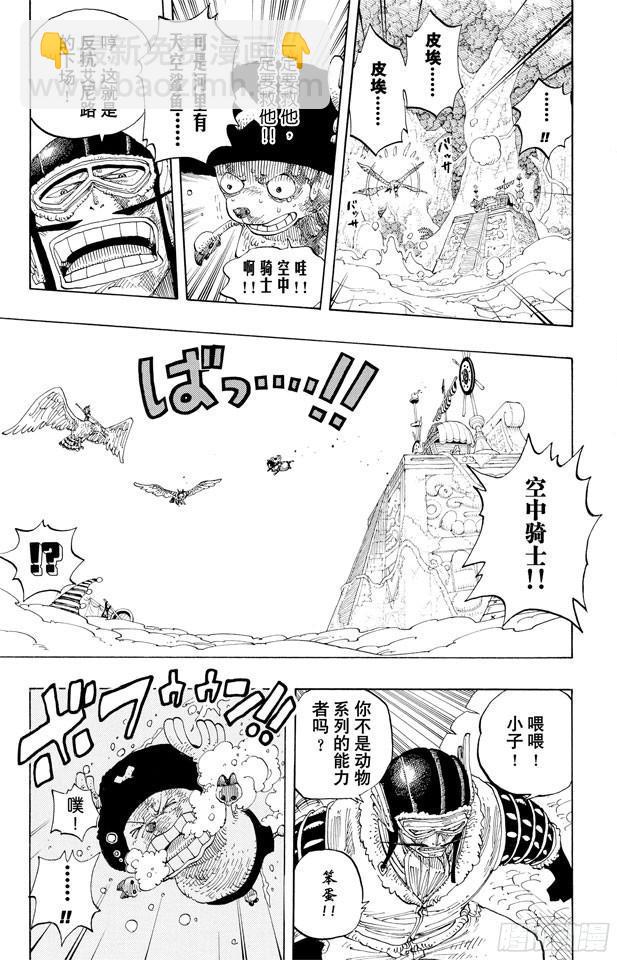 第250话 球龙2
