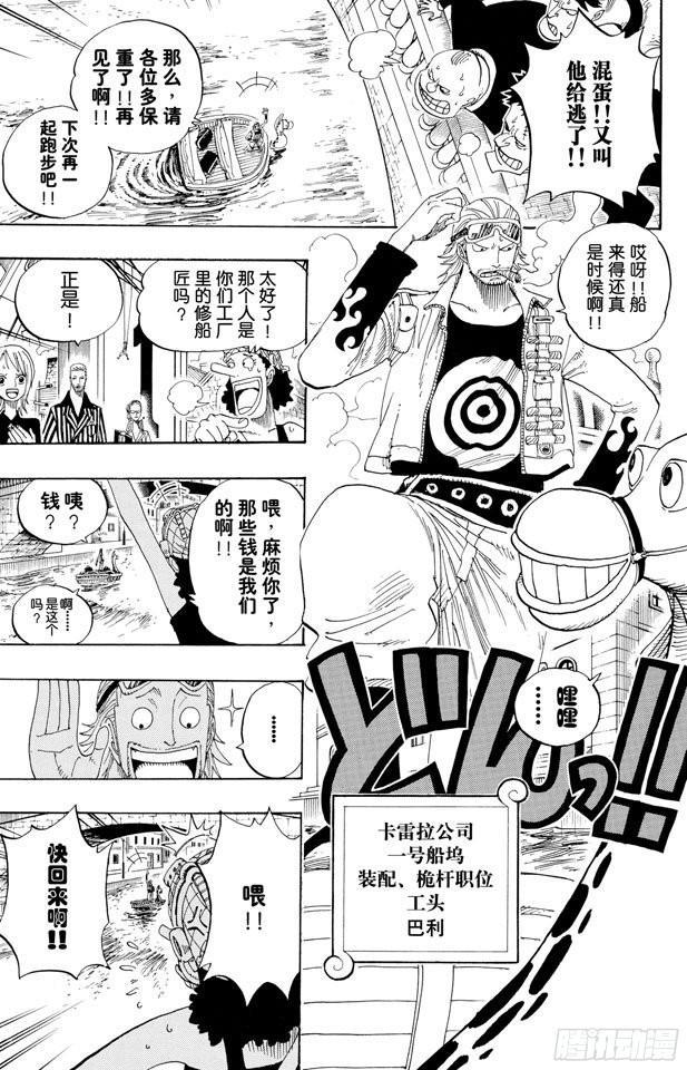 第326话 阿斯巴古先生16